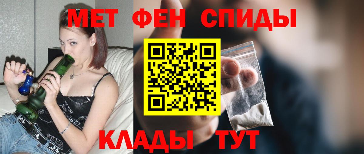 АМФЕТАМИН Розовый  Вход с VPN  Amphetamine  Фурманов 