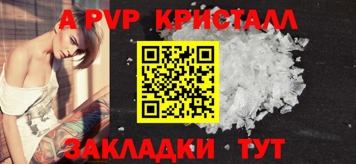 А ПВП СК КРИС Фурманов