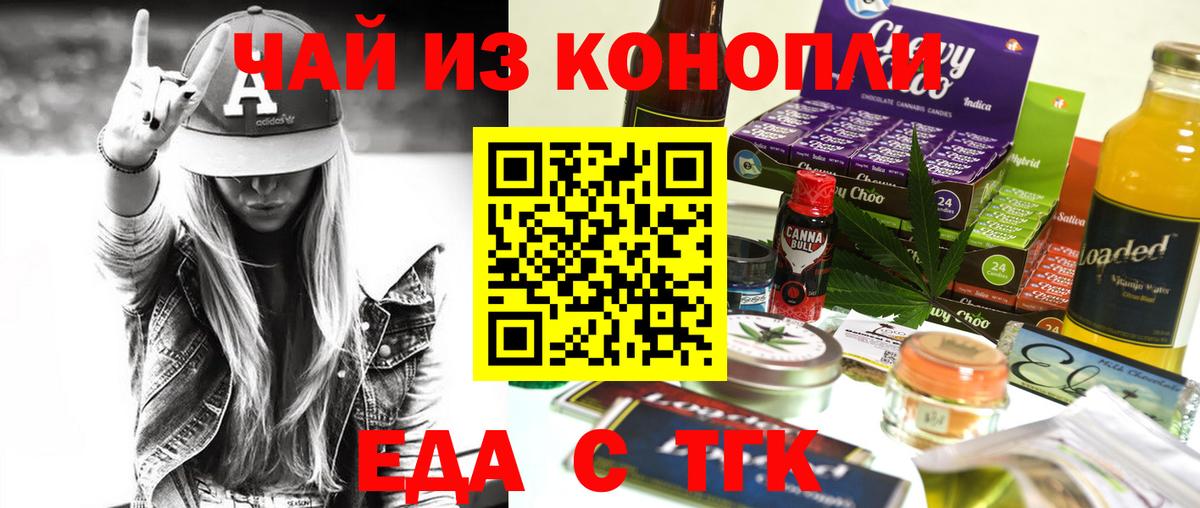 Печенье с ТГК конопля Фурманов