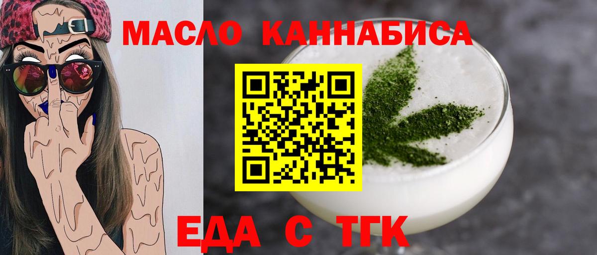 Фурманов  Cannafood марихуана  Вход с VPN 