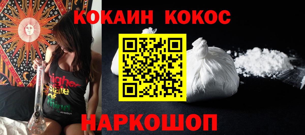 КОКАИН VHQ Фурманов