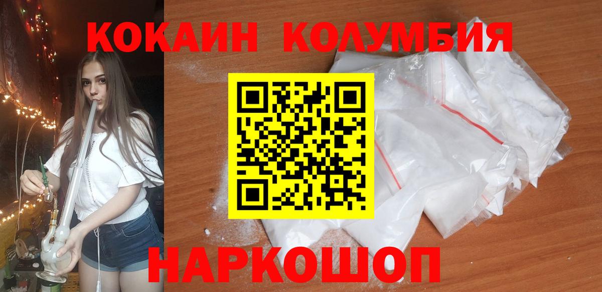 Фурманов  Cocaine Эквадор  Вход с VPN 