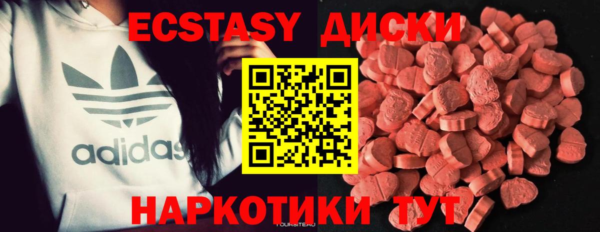 Фурманов  ЭКСТАЗИ 280 MDMA  Ecstasy  Вход с VPN  ЭКСТАЗИ VHQ 