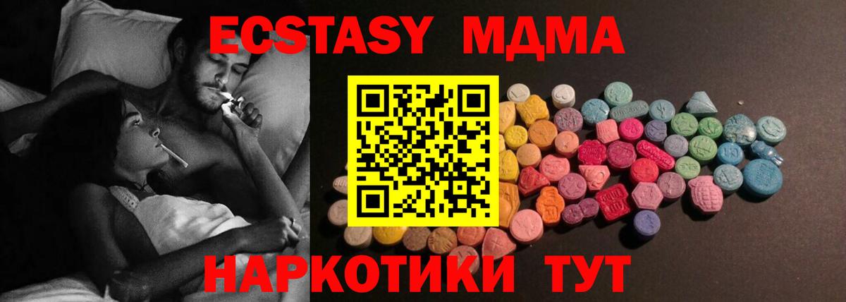 Экстази 280мг Фурманов