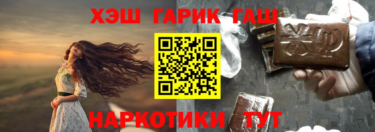 ГАШИШ Ice-O-Lator  Вход с VPN  Фурманов 
