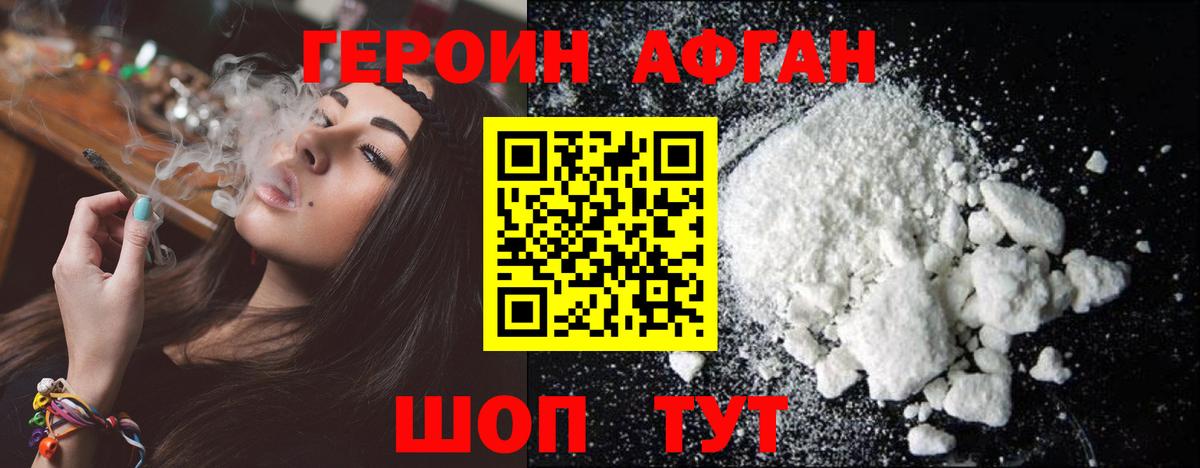 ГЕРОИН  ГЕРОИН VHQ  Вход с VPN  Фурманов 