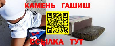 гидра Краснокаменск
