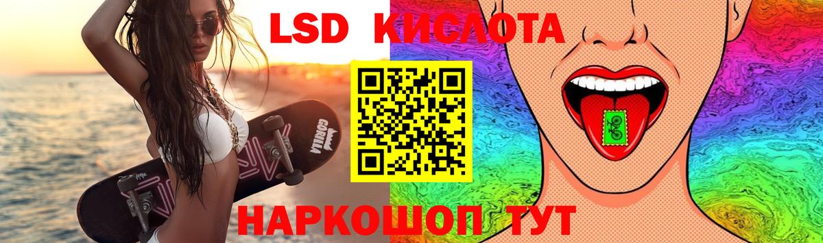 LSD-25 экстази ecstasy Фурманов