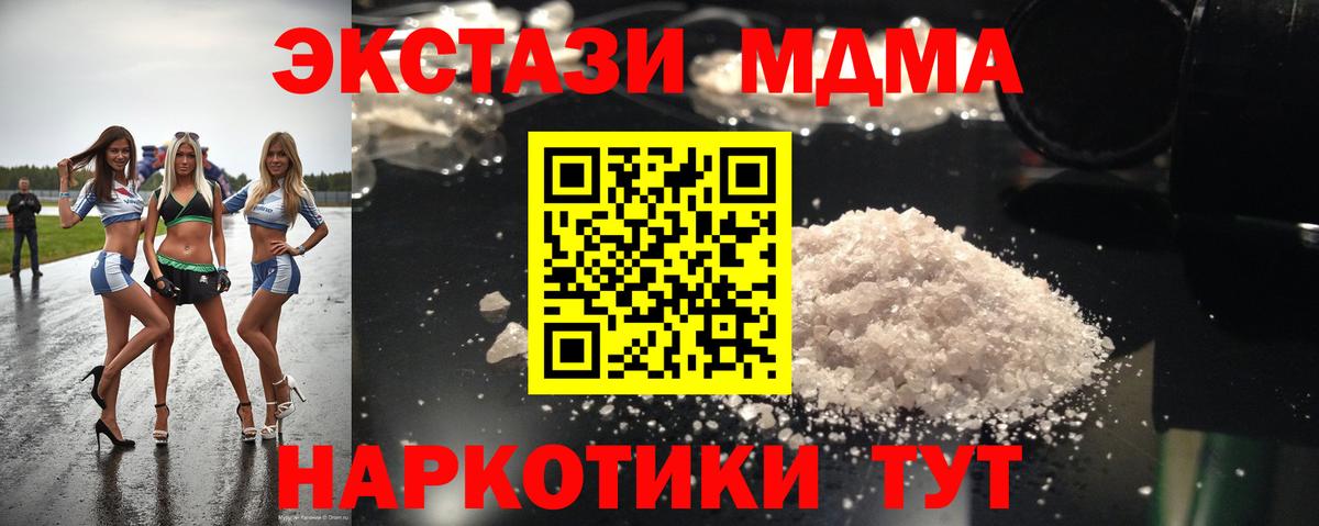 MDMA VHQ  Вход с VPN  MDMA  МДМА Molly  Фурманов 