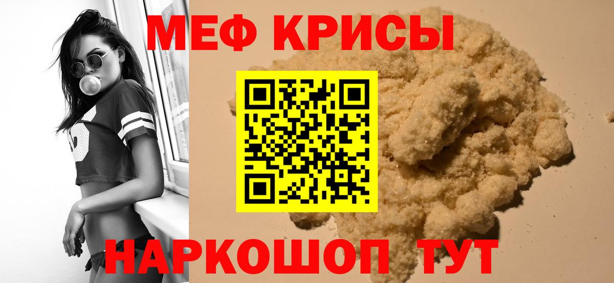 МЕФ мяу мяу  МЯУ-МЯУ mephedrone  МЯУ-МЯУ  Фурманов  Меф  Вход с VPN 