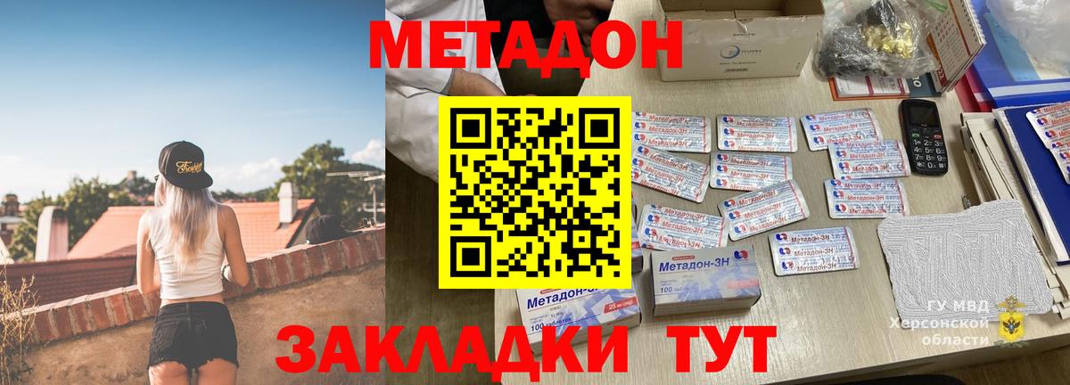 Метадон мёд  Вход с VPN  Фурманов 