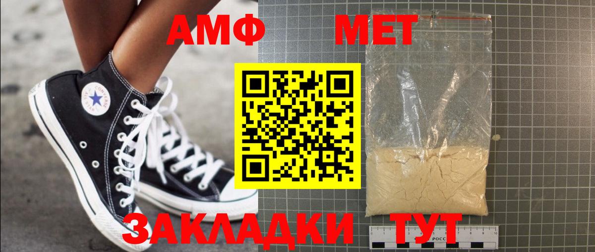 Метамфетамин Methamphetamine Фурманов